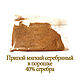 Припой готовый серебряный мягкий 40% в порошке, Инструменты для украшений, Бат-Ям,  Фото №1