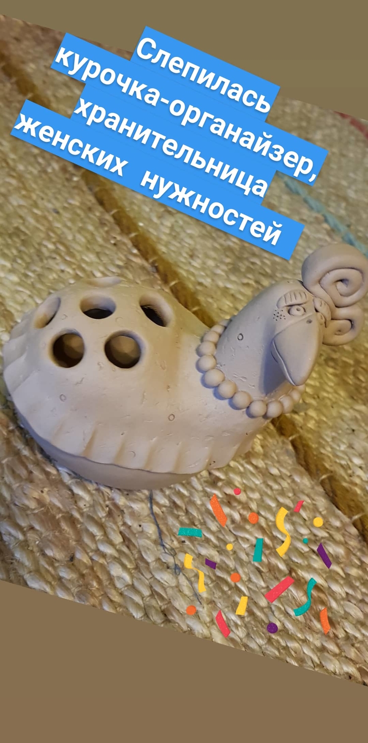 Новорожденная курочка - органайзер