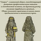 Оберег для дома "Сварог". Кукла-оберег. Душевно с Алтая (Галина). Интернет-магазин Ярмарка Мастеров.  Фото №2