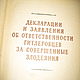Historical documentary book. Vintage books. maminy-kukly-vintazh. Online shopping on My Livemaster.  Фото №2