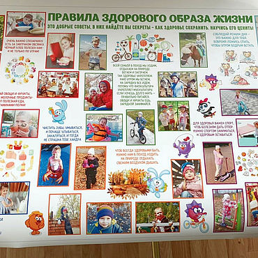 Плакат "Здоровый образ жизни" в детский сад. Мастерская праздников. Плакаты и постеры ручной работы - Ярмарка Мастеров Плакаты и постеры ручной работы. Ярмарка Мастеров - ручная работа Плакат "Здоровый образ жизни" в детский сад. Handmade.