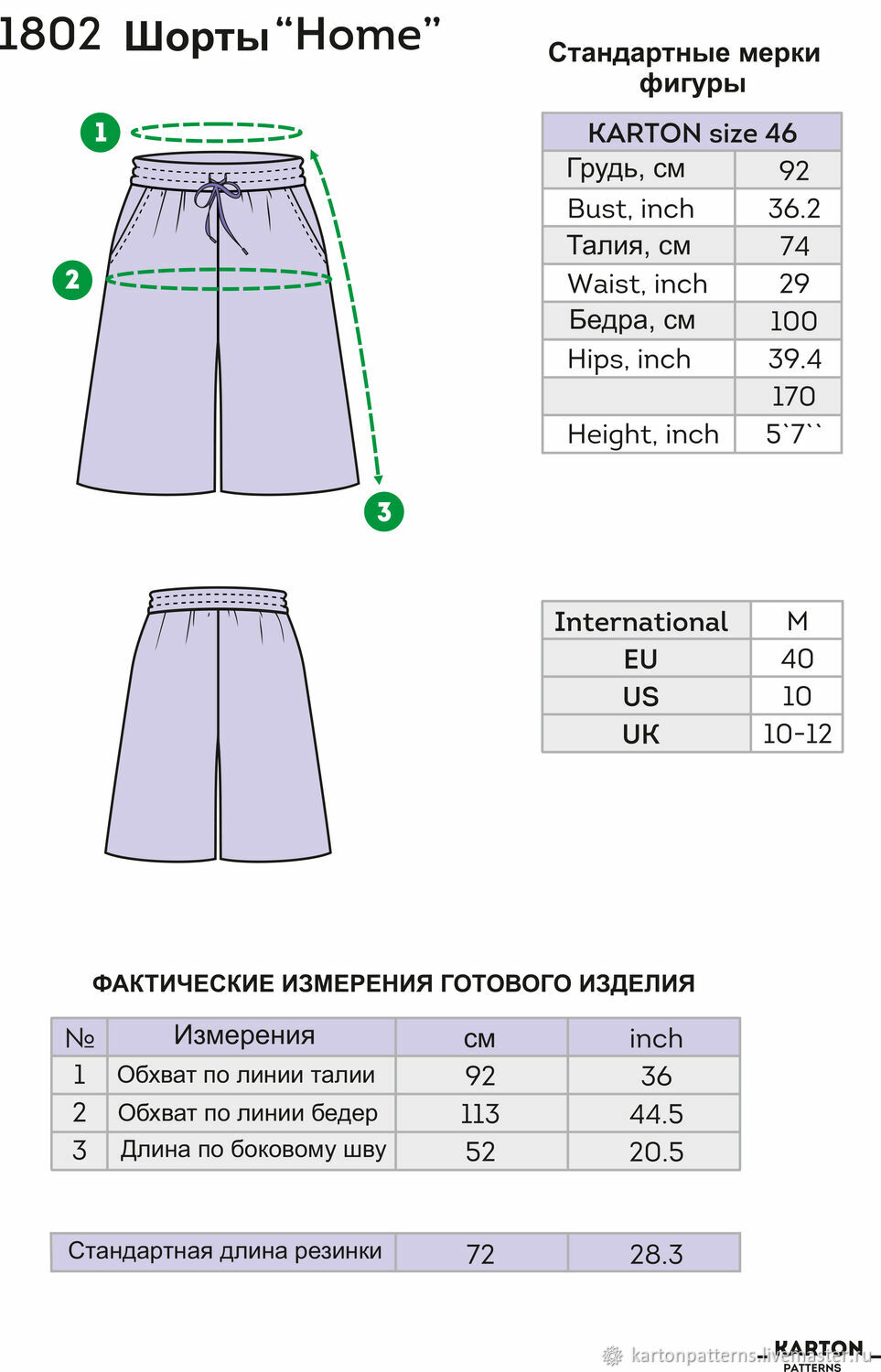 Шорты женские М – купить на Ярмарке Мастеров – RJX9SRU | Выкройки ...