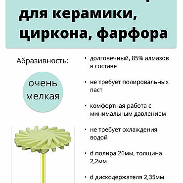 Материалы для творчества ручной работы. Ярмарка Мастеров - ручная работа Алмазный полир щетка очень мелкий для циркония, керамики и стали. Handmade.