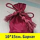 Velvet bags 10cm Maroon with the correct cuff, Bags, Moscow,  Фото №1