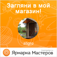 Ярмарка Мастеров - ручная работа, handmade
