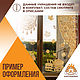 Готовые украшения из бумаги "Зимний лес" К1 (м-1). Элементы интерьера. КАРТОНКИНО. Ярмарка Мастеров.  Фото №6