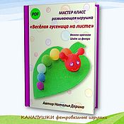 Мастер-класс: Пинетки туфельки на шнуровке, вязание крючком