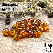 Материалы для творчества handmade. Livemaster - original item Beads ball 12mm made of natural Baltic amber cognac with husk. Handmade.