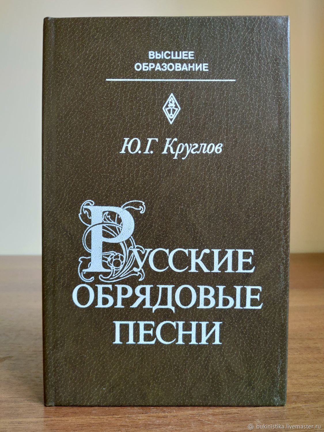 Обрядовые Песни На Новый Год Обрядовые Песни На Новый Год