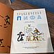 Винтаж: Детгиз,1950е:Рудерман, Пиф, Коржиков,Толстой,Сказка Воробей,Кем быть?. Книги винтажные. Nashi-lyubimye-knigi. Ярмарка Мастеров.  Фото №5