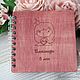 Notebook with wooden cover and engraved, Notebooks, Dimitrovgrad,  Фото №1
