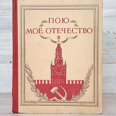 История моего отечества. История отечества учебник. Российское историческое общество логотип. Учебник по истории отечества спо артемов с древнейших. История моего отечества.