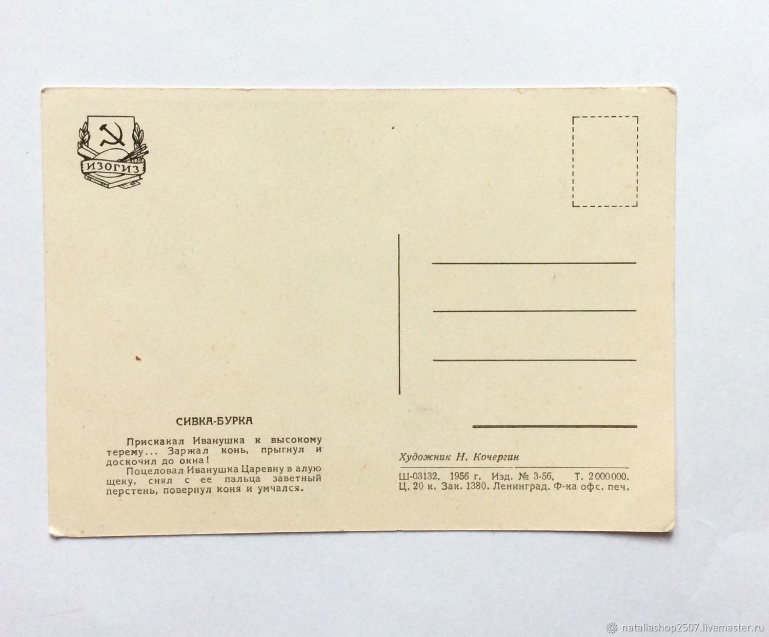 Открытки изогиз 1956 год цена, картинки днем
