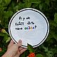 A plate with the inscription Something like Obeda Lunch big beautiful plates, Plates, Saratov,  Фото №1
