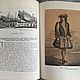 Винтаж: 1900(1992). Репринт. Петр Великий. История. Книги винтажные. Алексей Строганов. Ярмарка Мастеров.  Фото №5