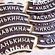 Именная табличка на баню. Банные принадлежности. Бюро 'Калайда'. Ярмарка Мастеров.  Фото №6