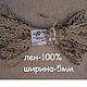 Тесьма хлопковая и льняная ВЬЮНЧ. Тесьмы. Нескучная Полка. Интернет-магазин Ярмарка Мастеров.  Фото №2