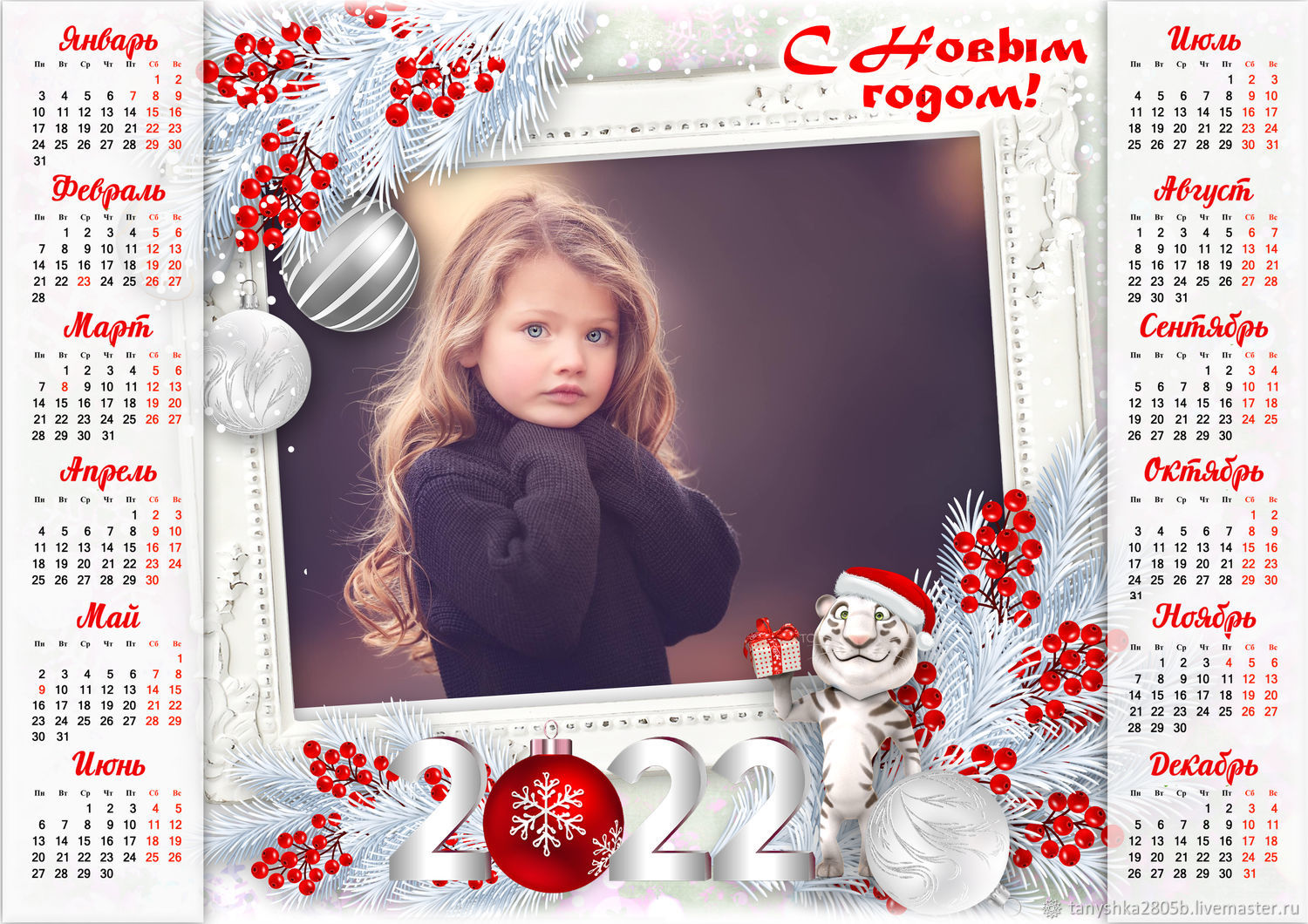 Новогодний календарь с фотографией ребенка