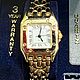 Винтаж: Часы Paul Sebastian в стиле Cartier, Часы винтажные, Москва,  Фото №1