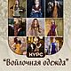 Войлочная одежда. онлайн курс, Курсы и мастер-классы, Санкт-Петербург,  Фото №1
