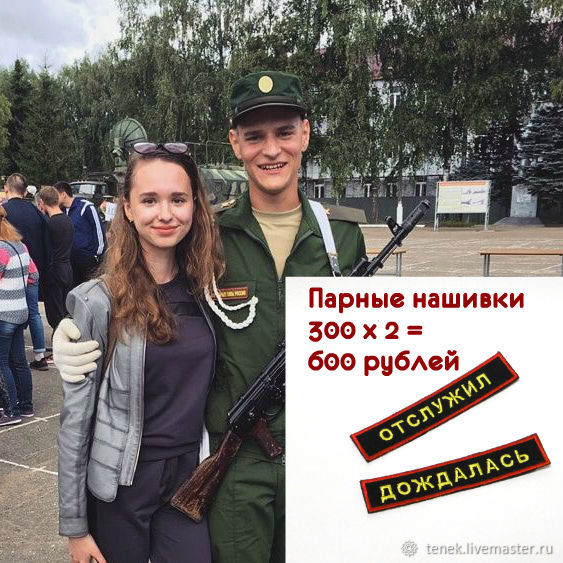 Девка брошенная в полк