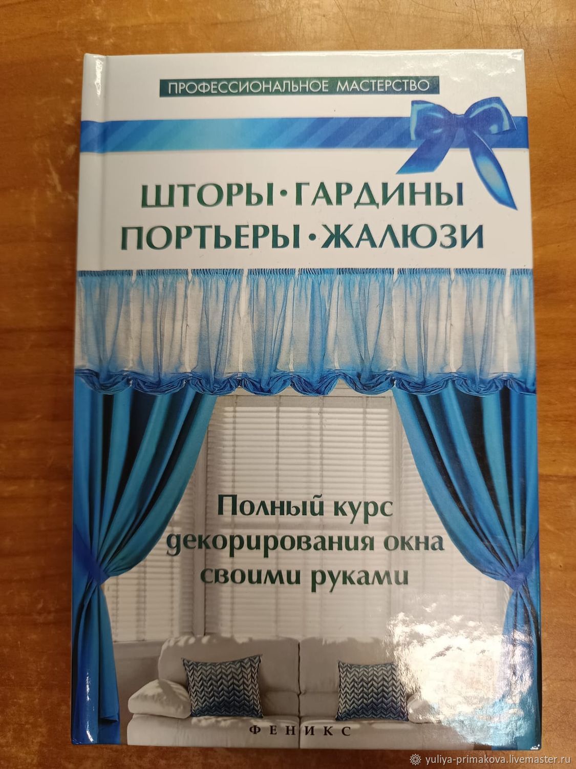 Жалюзи на окна - цена от производителя в Москве, купить жалюзи на заказ | ДомОкна