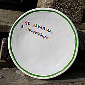 Посуда handmade. Livemaster - original item The plate with the inscription Did not order, but prepared ceramic plates. Handmade.