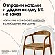 Стул Brauni из дуба с доставкой. Стулья. DINIKMA home (Мебель&Дизайн). Ярмарка Мастеров.  Фото №6