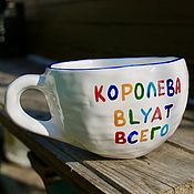 Посуда handmade. Livemaster - original item Queen blyat Total Mug Cup custom made as a gift. Handmade.