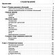 Пошив церковных облачений, книга 2010 года. Схемы для шитья. EcoLife_23. Интернет-магазин Ярмарка Мастеров.  Фото №2