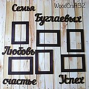 Для дома и интерьера handmade. Livemaster - original item Wood words and photo frames. Handmade.