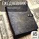 Ежедневник - Блокнот кожаный на кольцах с прошитыми карманами, LUX. Ежедневники. SARTON | Кожаные изделия LUX и Ножи. Ярмарка Мастеров.  Фото №4