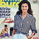 Burda Special Блузы-Юбки-Брюки  Весна/лето’94, Журналы, Москва,  Фото №1