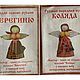 Заказать Кукла-оберег. Набор для шитья. Yarnika. Ярмарка Мастеров. . Наборы для шитья Фото №3