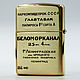 Зажигалка Zippo Armor  с гравировкой Беломорканал. Зажигалки. Zi Custom. Интернет-магазин Ярмарка Мастеров.  Фото №2