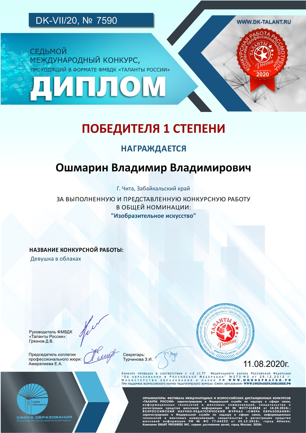Мой профиль