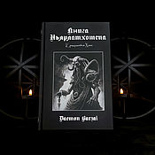 Винтаж handmade. Livemaster - original item The Book of Nyarlathotep: Crouching Chaos | Daemon Barzai. Handmade.