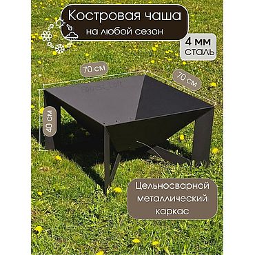 Дача и сад ручной работы. Ярмарка Мастеров - ручная работа Очаги садовые: Костровая чаша. Handmade.