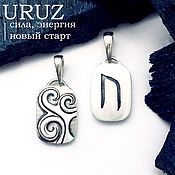 Фен-шуй и эзотерика handmade. Livemaster - original item Uruz rune amulet silver double-sided, amulet, rune of health. Handmade.
