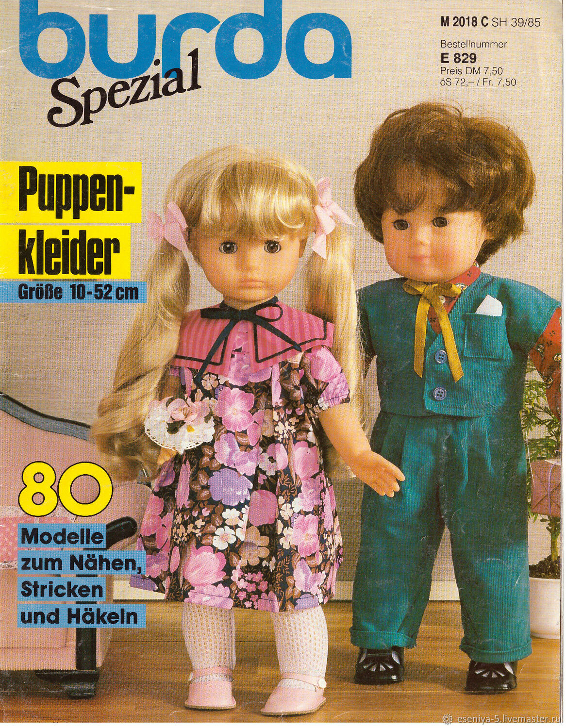 Журнал Работница обложка № 6 год. | Бумажные куклы, Обложка, Книги для дошкольников