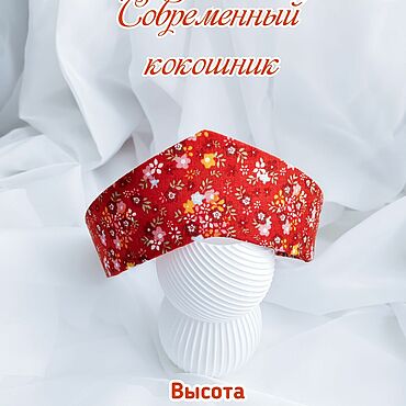 Украшения ручной работы. Ярмарка Мастеров - ручная работа Кокошник современный " Медовый цвет". Handmade.