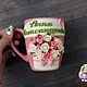 Кружка "Цветочная композиция" именная. Кружки и чашки. Polimer72. Ярмарка Мастеров.  Фото №4