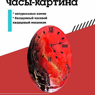 Для дома и интерьера ручной работы. Ярмарка Мастеров - ручная работа Часы из эпоксидной смолы овальные40х60 см. Handmade.