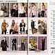 Burda Plus Magazine 2/2006. Magazines. Fashion pages. Online shopping on My Livemaster.  Фото №2