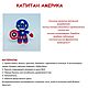 СУПЕРГЕРОИ Сборник мастер-классов. Схемы вязания. Оксана Попович KsuschaT. Интернет-магазин Ярмарка Мастеров.  Фото №2