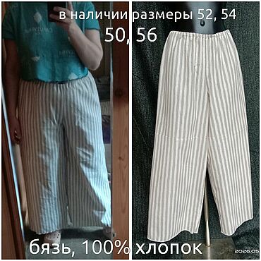 Одежда ручной работы. Ярмарка Мастеров - ручная работа Пижамные штаны 50, 52, 54, 56, бязь хлопок. Handmade.