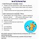 Мастер класс по вязанию крючком жираф Гриша. Мастер-классы. Лёлики Валяные игрушки (olkaderolka). Интернет-магазин Ярмарка Мастеров.  Фото №2