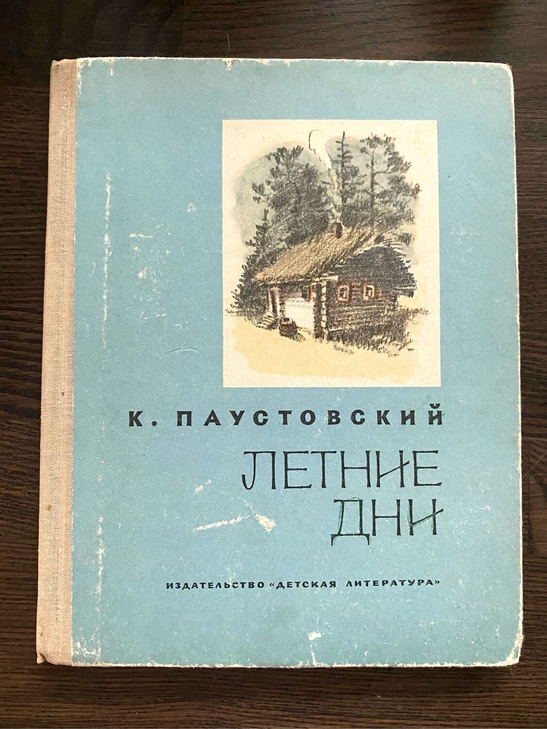 Винтаж: Книга 1972 г К.Паустовский Летние дни купить в интернет-магазине  Ярмарка Мастеров по цене 750 ₽ – RQAKKRU | Книги винтажные, Москва -  доставка ...