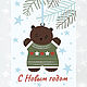 Новогодняя открытка "Мишутка на елке", Открытки, Москва,  Фото №1