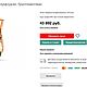 Заказать Винтаж: Золотая подвеска кулон 585 пробы с бриллиантами и изумрудами. Золотые украшения России и СССР. Ярмарка Мастеров. . Кулоны винтажные Фото №3